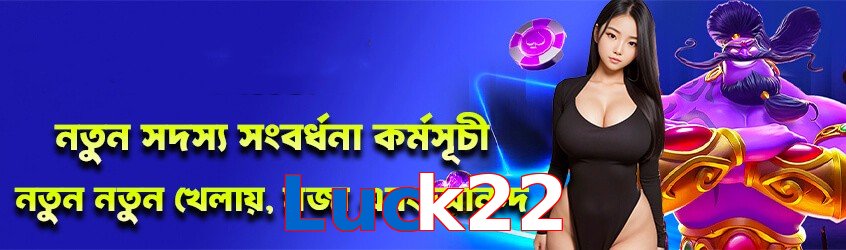 Luck22